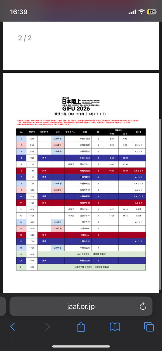 giffmemory's tweet photo. 再来週の試合は陸上の日本選手権だから、ヒマスタはむずかしそうだね…
6日も7日も夜までびっちりだ
#fcgifu https://t.co/Z8D3D9ZZwe
