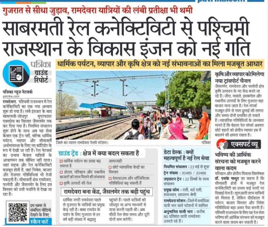 DRM JODHPUR tweet media
