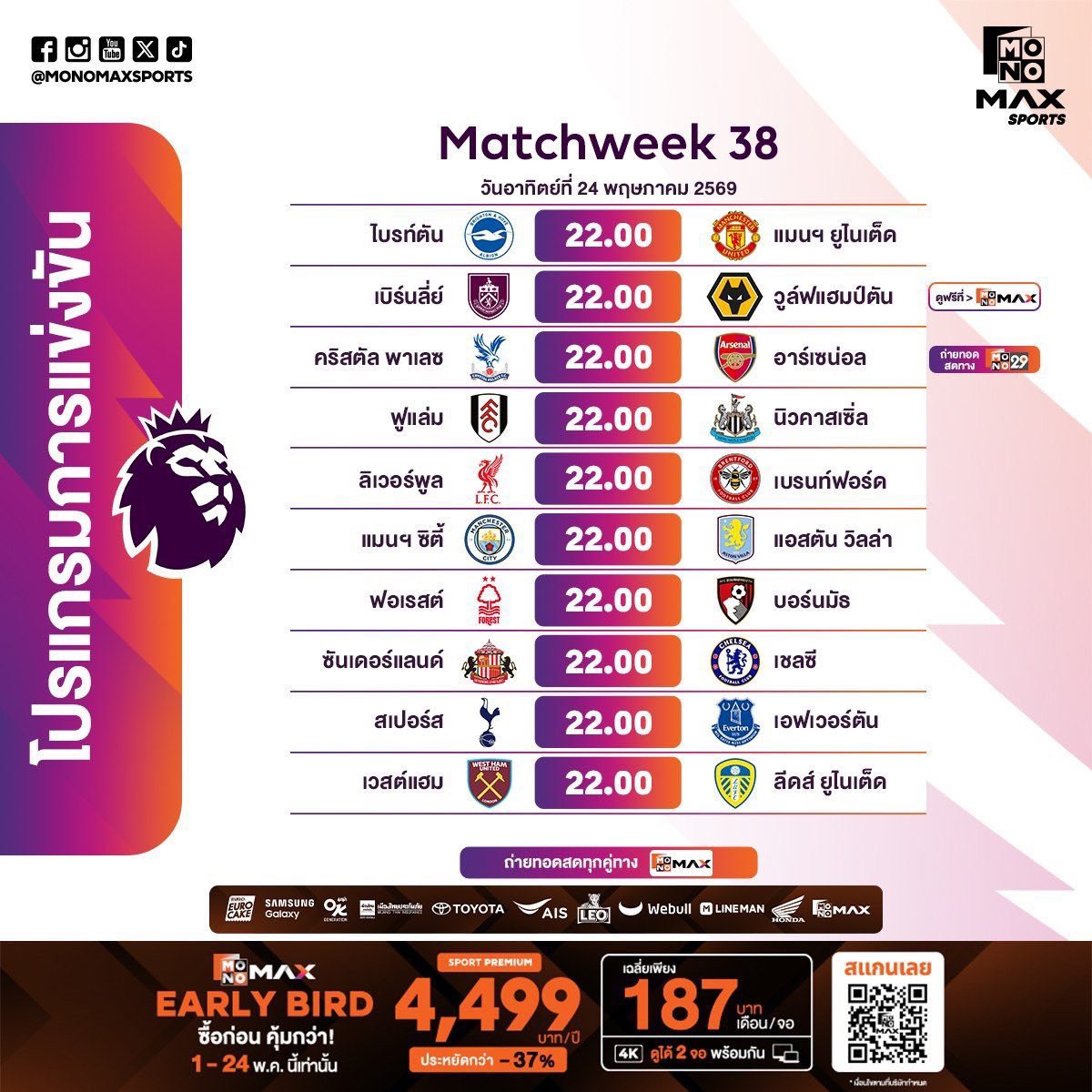 Bluebell_210's tweet photo. จอส่วนตัว  ราคารี
Monomax standard (ดูหนัง+บอล) ⋆.𐙚
>> 30 วันยกแอค — 239 ฿ 
>> 7 วัน ยกแอค — 125 ฿ 
>> 7 วัน แอคหาร 2 — 50฿ 

จอส่วนตัว~
Monomax basic (ดูหนัง) ⋆.𐙚 ̊ 
>> 7 วัน แอคหาร 2 — 29฿
>> 7 วัน ยกแอค — 55฿
>> 30 วัน แอคหาร 2 — 85฿
>> 30วัน ยกแอค —139฿

#หารmonomax 🏡🌲 https://t.co/zfQ6ZR6ZiQ