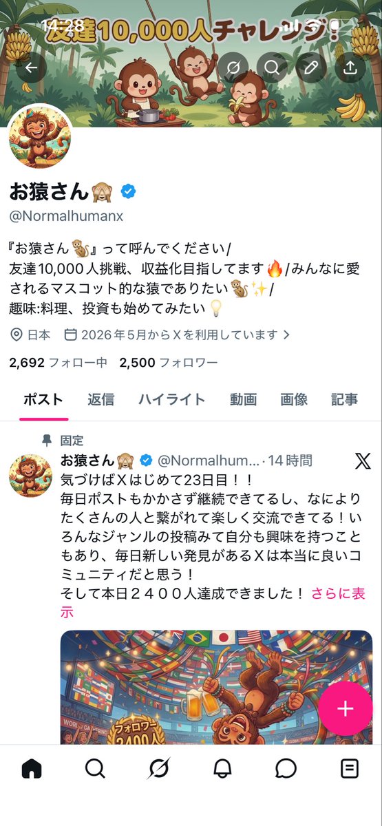 お猿さん🙈 tweet media
