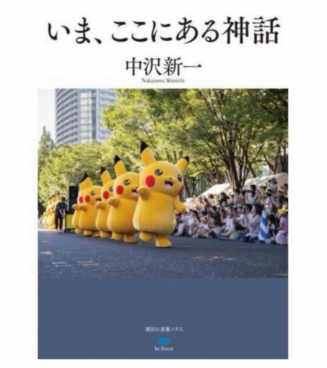 ポケモンセンターNAKAYAMA (@pikachu_pcn) / Posts / X