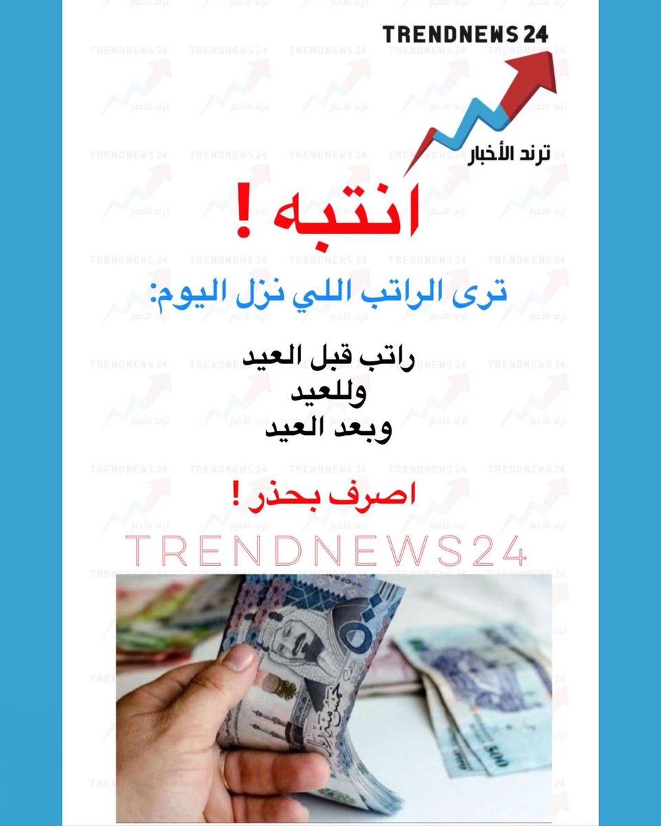 Trendnews24 | ترند الأخبار tweet media
