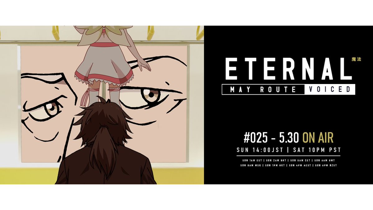 「ETERNAL」公式 tweet media