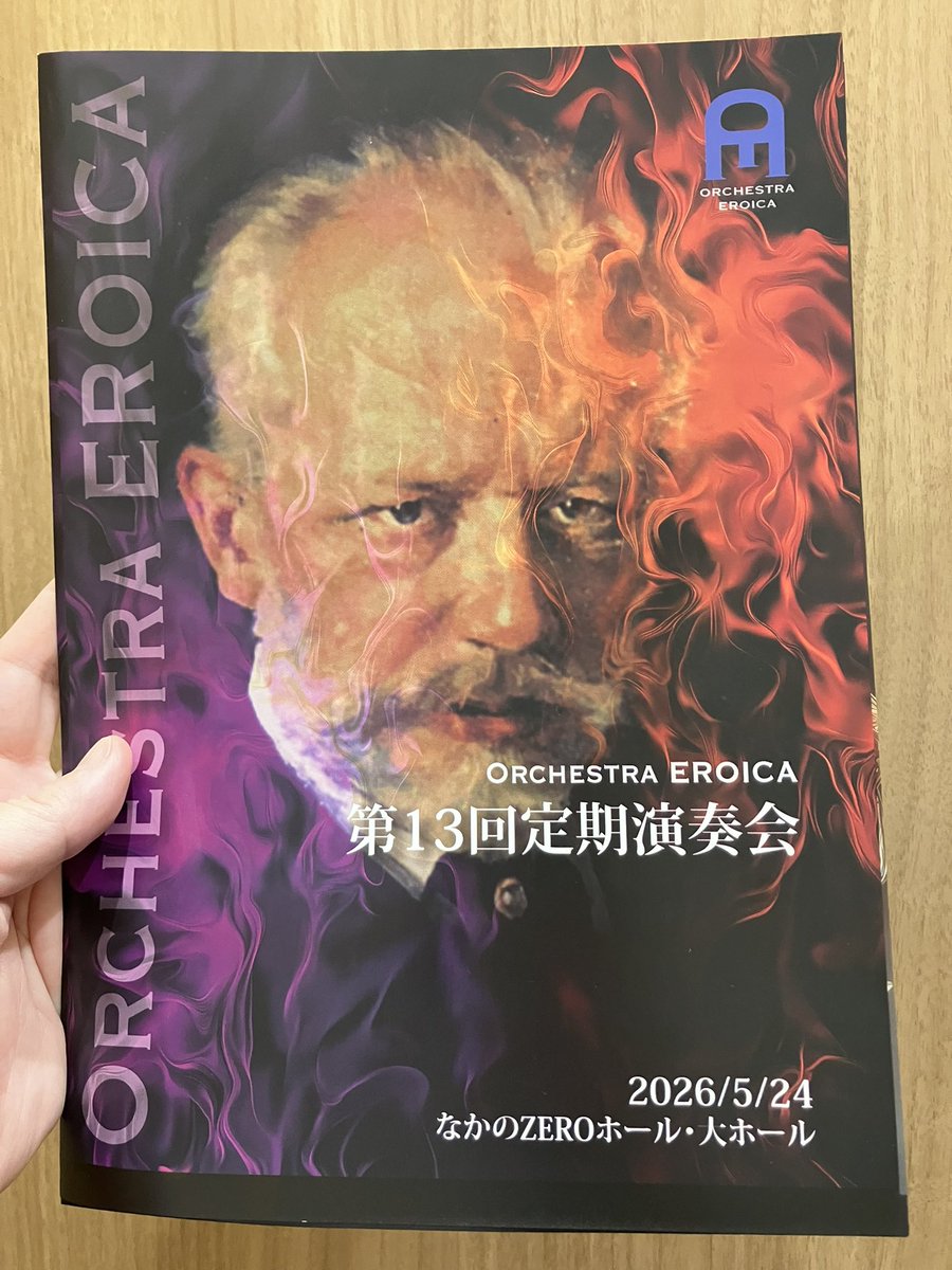 bacchiiburio's tweet photo. Orchestra EROICAさんの定期演奏会を聴きに行ってきました https://t.co/b4O8AakYw7
