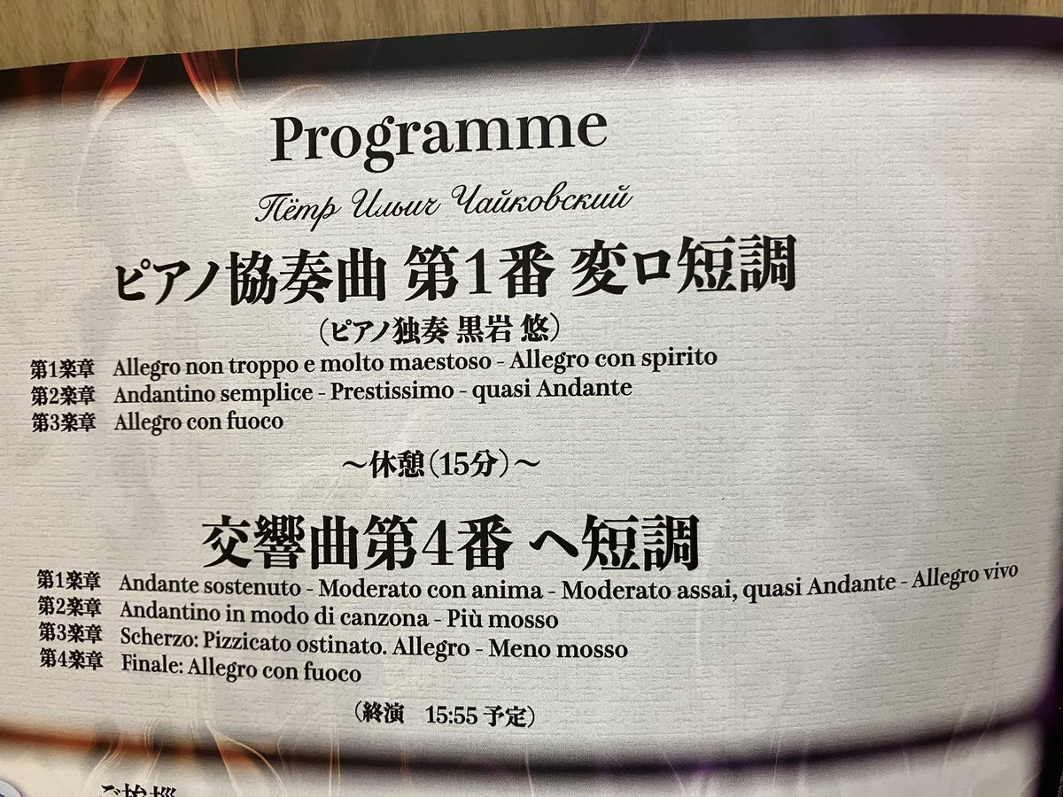bacchiiburio's tweet photo. Orchestra EROICAさんの定期演奏会を聴きに行ってきました https://t.co/b4O8AakYw7