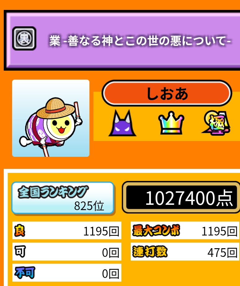 しおあ tweet media