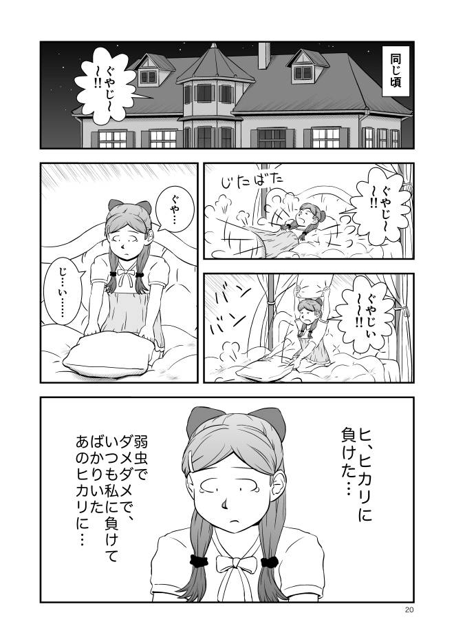comic_fujimune's tweet photo. 【連載漫画】モヤモヤ・ウォーキング【Vol.1】（10話20/22）
#漫画・アニメ・ゲーム好き https://t.co/Cjm7NBfTi1