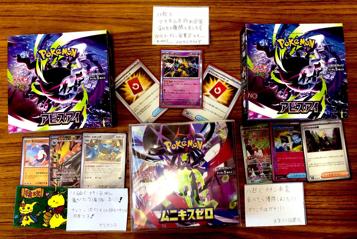 本日の岩見沢たまり場3人チーム戦優勝は｢XYZ-八起(公認)チーム｣でした