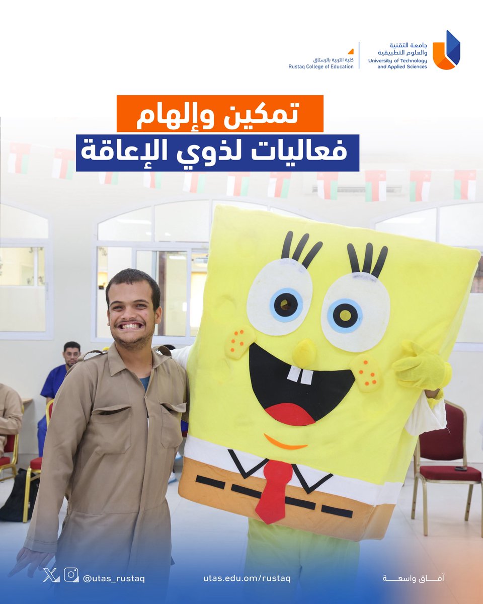 utas_rustaq's tweet photo. #يوتاس 

نظّمت كلية التربية بالرستاق ممثلةً بقسم التعليم المستمر وخدمة المجتمع وبالتعاون مع قسم الأنشطة الطلابية، فعالية مجتمعية في مركز الوفاء لتأهيل الأشخاص ذوي الإعاقة بالرستاق ، تضمنت مجموعة متنوعة من الأنشطة الترفيهية والتعليمية والتفاعلية، وسط أجواء سادتها البهجة والتفاعل. https://t.co/oefhnl0H5e