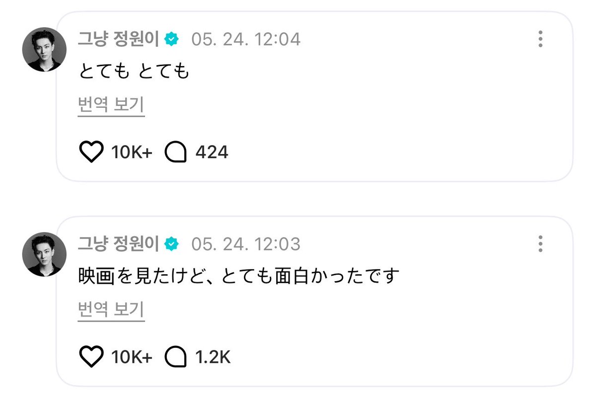 psy tweet media