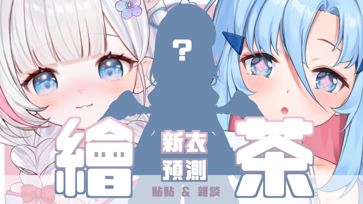 ·̩͙꒰ঌ*夏羽 由里𝕪𝕦𝕣𝕚*໒꒱·̩͙6/2新衣装預備！ tweet media