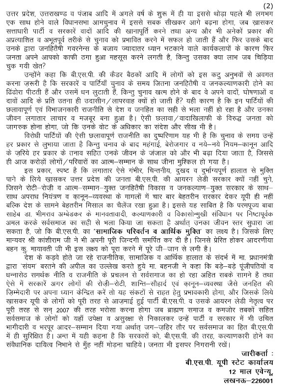 Mayawati tweet media
