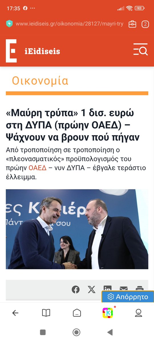 Είμαι ο Τοτος ζω σε μια Τηλεοπτικη Δημοκρατια. SOS tweet media