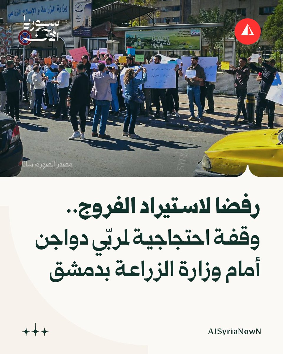 سوريا الآن - أخبار tweet media