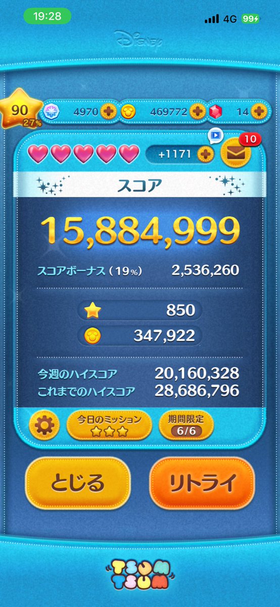 さーもん️ tweet media