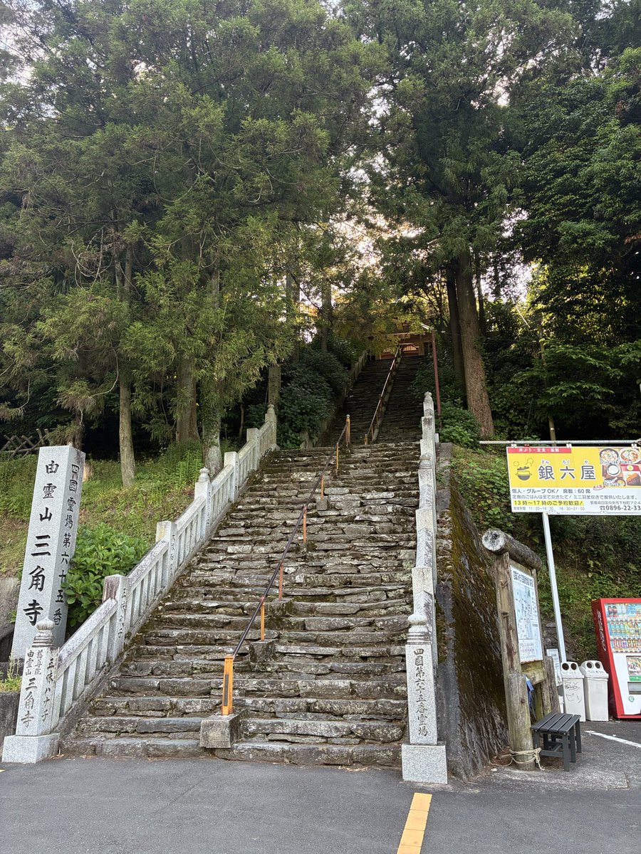 hhffjp's tweet photo. だいぶワープして65番三角寺へ。
とてもきれいなお寺です。
今回はこれで終了です。

乱れ打ちをしていてあと香川県9寺で3週目結願となります。

#四国遍路 https://t.co/ZLf94xFkPW