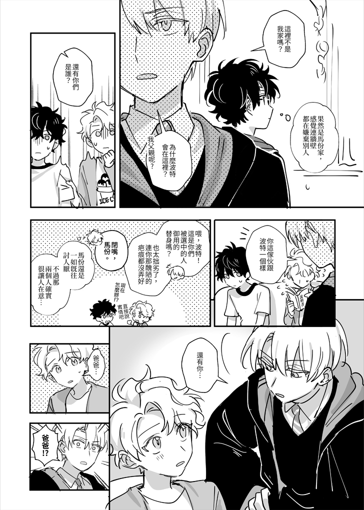 ddodonmilk's tweet photo. (2/3)公開🥳！！無料沒什麼邏輯請別太認真()
我為了畫P4掰了8頁 https://t.co/3GtrA65iYr