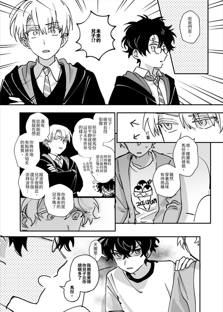 ddodonmilk's tweet photo. (2/3)公開🥳！！無料沒什麼邏輯請別太認真()
我為了畫P4掰了8頁 https://t.co/3GtrA65iYr