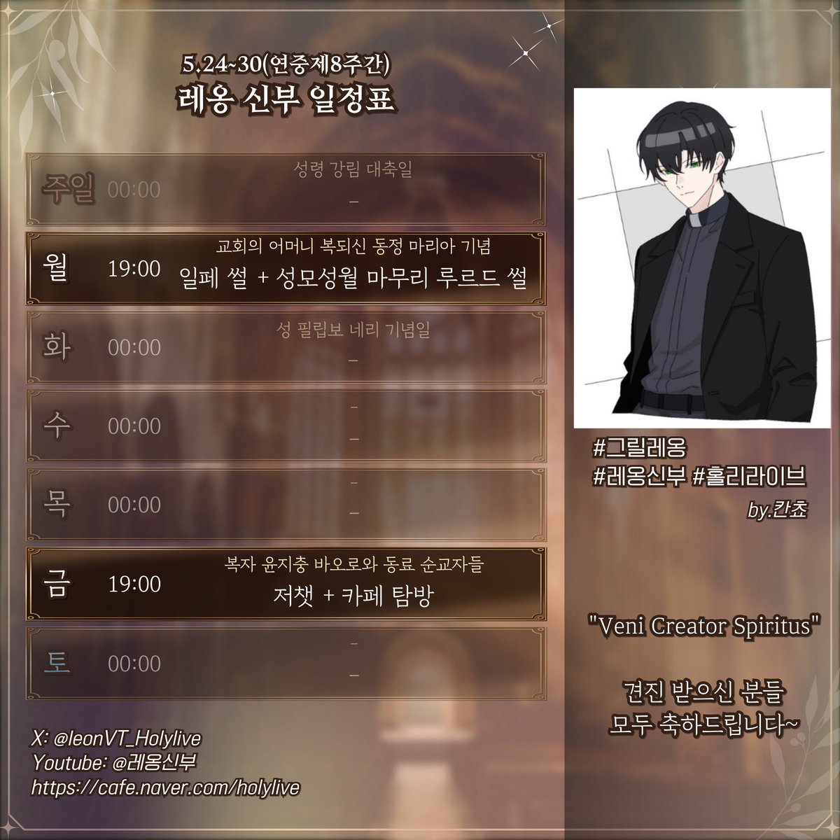 레옹 신부🇻🇦 tweet media