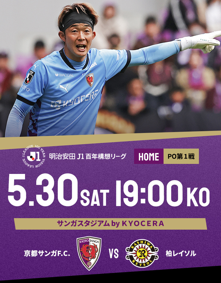 京都サンガF.C.【公式】 tweet media