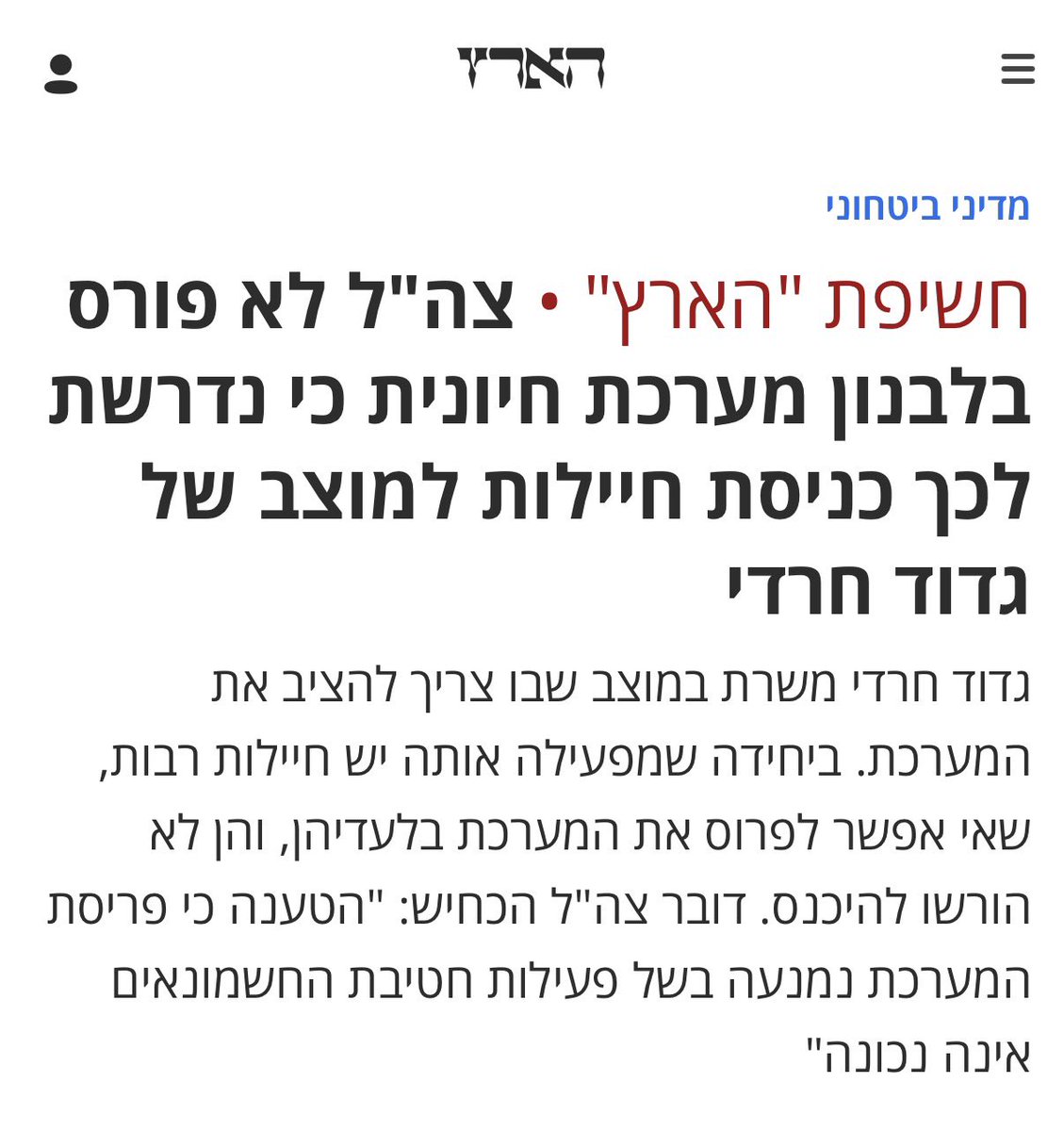 BonotAlt's tweet photo. כך בדיוק מתחילה פגיעה מסוכנת בביטחון המדינה כתוצאה מהדרת נשים. נשים מהוות כיום כ-20% מהסד״כ הלוחם בצה״ל, אי אפשר לנהל צבא מקצועי באמצעות אולטימטום שקרי של ׳חרדים או נשים׳. 

למרות ההכחשות בצה״ל על נסיבות האירוע, עצם האפשרות ששיקולים שאינם מבצעיים ישפיעו על הפעלת יכולות חיוניות בשטח צריכה להדליק נורה אדומה. חובתה הערכית, מבצעית ובטחונית של מערכת הביטחון להציג פתרון מקצועי שיאפשר שילוב חרדים לצד שמירה מלאה על היכולות המבצעיות של צה״ל.