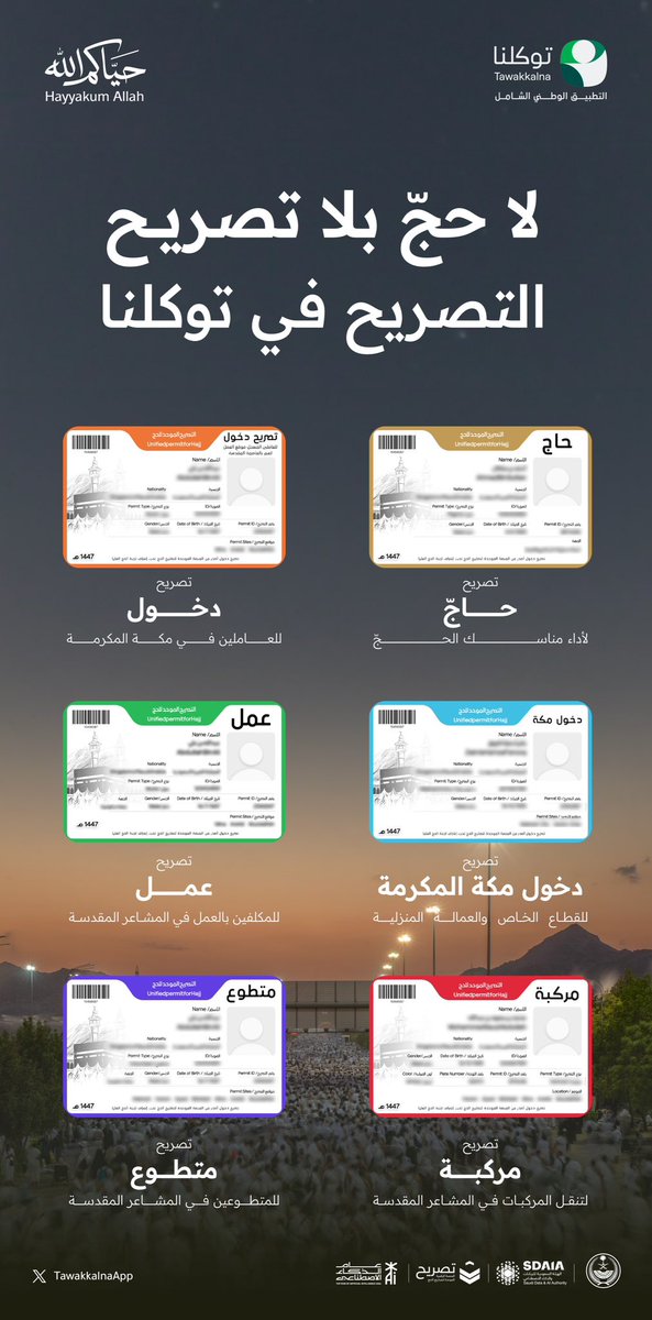 واس العام tweet media