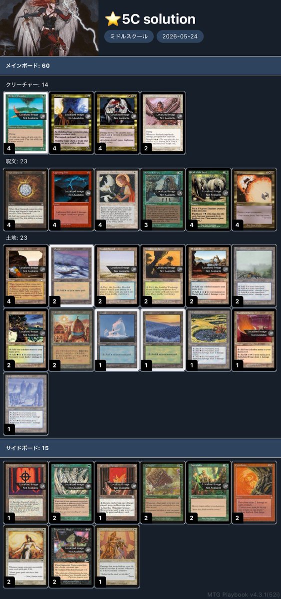 バシ@MTG (@bashi_mtg) / Posts / X
