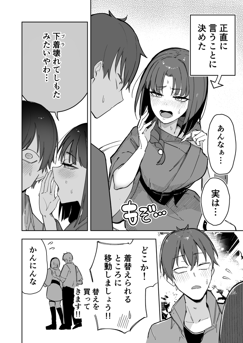 ② | 竹掛竹や さんのマンガ | ツイコミ(仮)