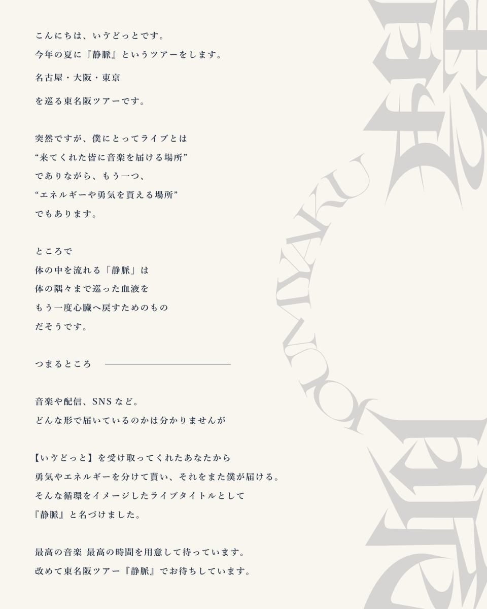 いゔどっと tweet media