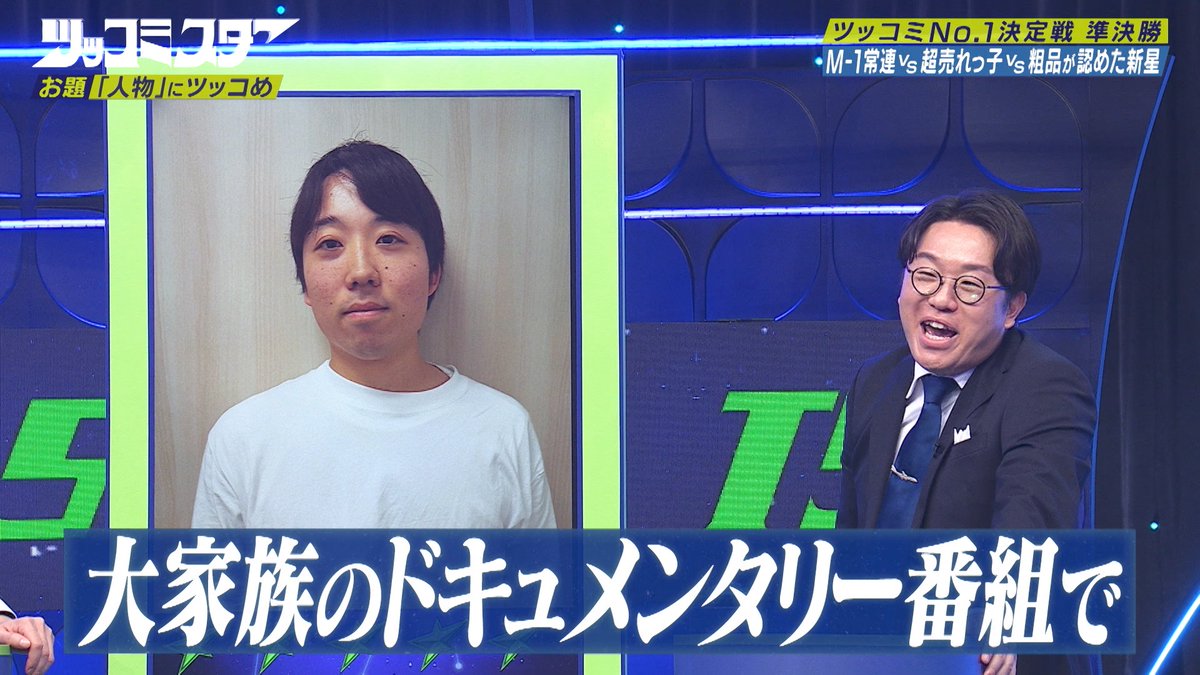 【公式】ツッコミスター tweet media