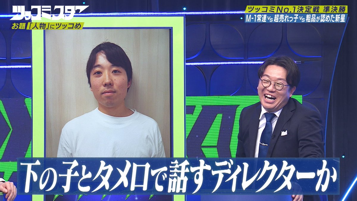 【公式】ツッコミスター tweet media