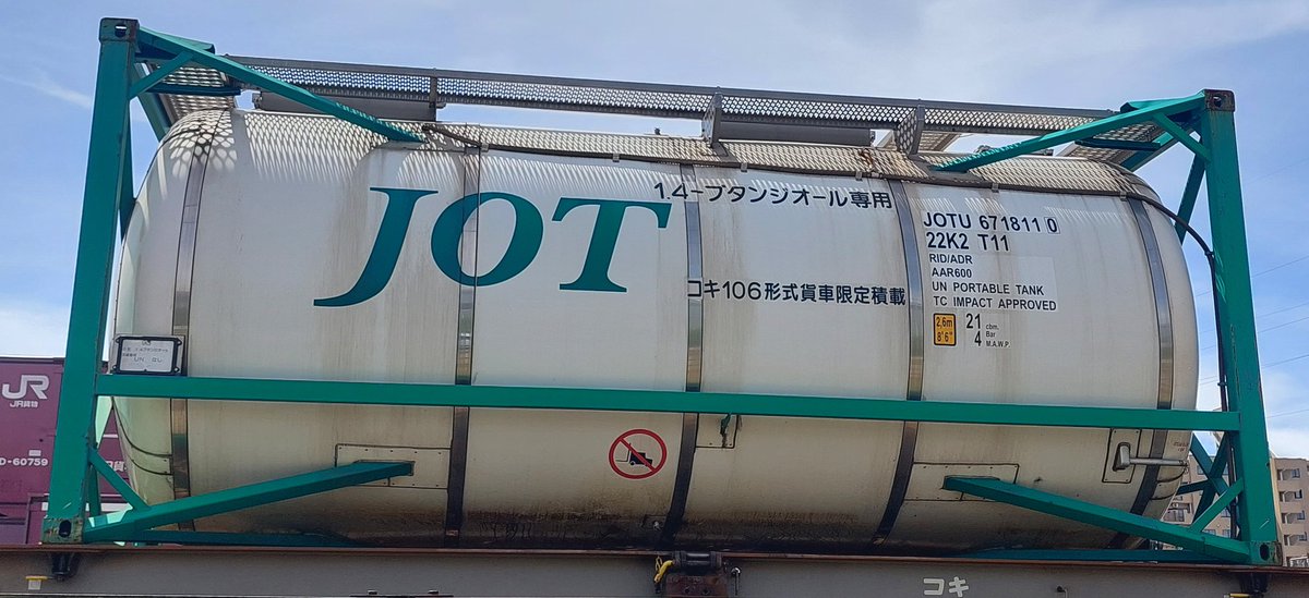 U32A-5043 JOTU771291 [8]/22K2 JOTU671811 [0]/22K2 V19B-11174