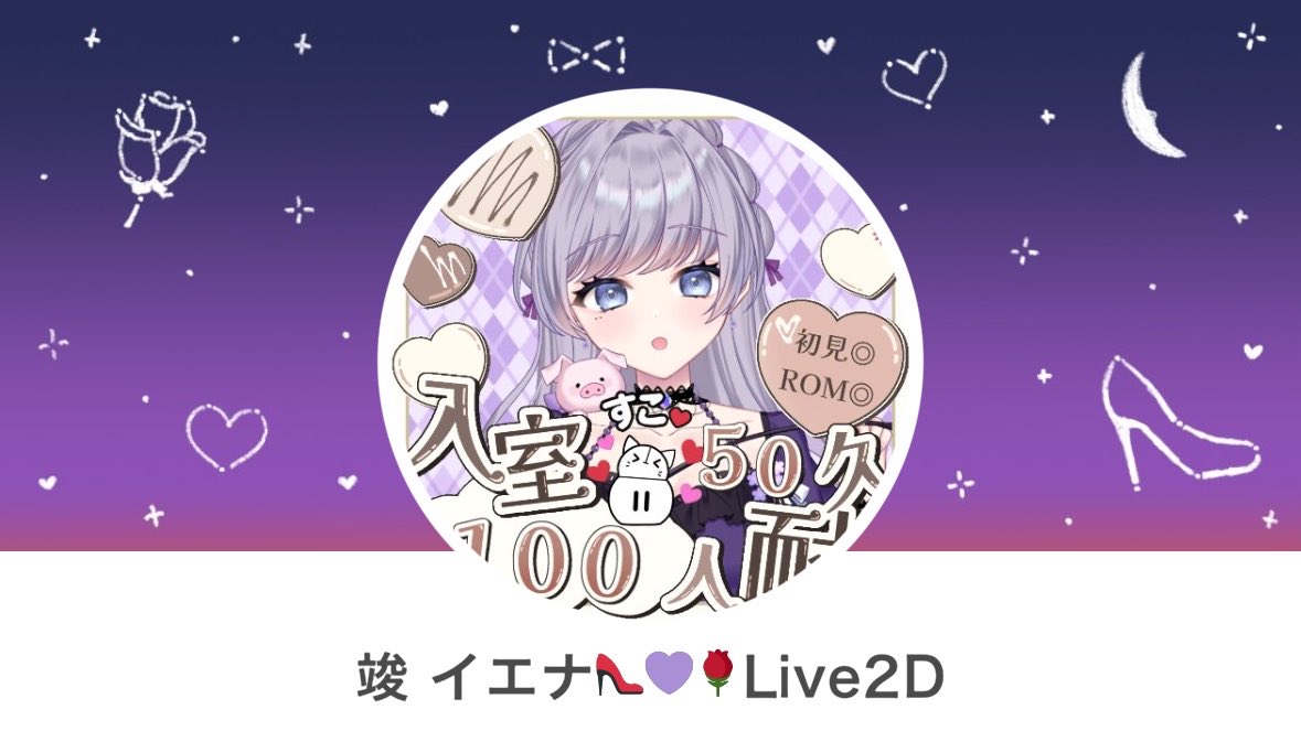 栗花落ねり。🐑🩷IRIAM tweet media
