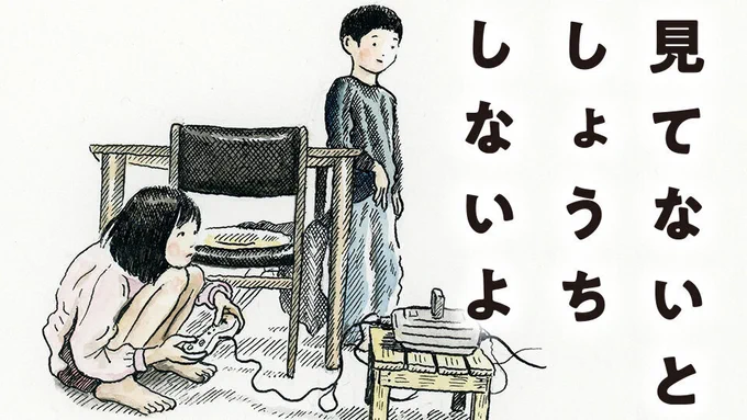 1話目が『コミックビーム:Q』のサイトで公開かれています。連載作品ですが、1話読み切りの内容になっていますので、1話目を読まずに、2話目から読んでも問題ないですが、せっかくなので読んでいただけると嬉しいです!よろしくお願いします。https://t.co/3d2cnly750 