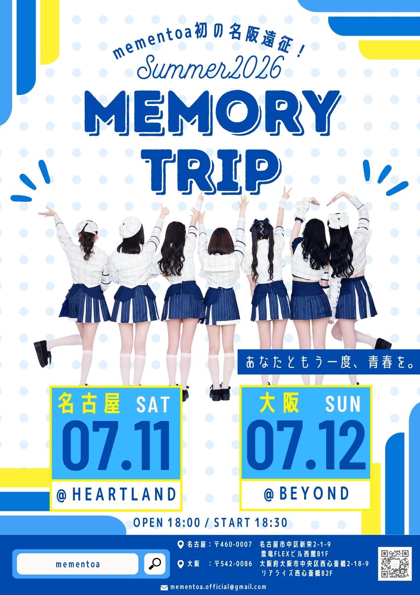 _mementoa_'s tweet photo. mementoa初・名古屋大阪遠征🗝️
『 memory trip 』
7/11(土)📍名古屋HeartLand
7/12(日)📍大阪BEYOND
open 18:00 / start 18:30
⟡.·*.···························································⟡.·*.
⟡SS ¥5,000
(限定フライヤーアクキーランダムサイン付き)
⟡S ¥3,000
(限定フライヤーアクキー付き)
⟡一般 ¥1,000
⟡当日券 各種+¥1,000
※各別途ワンドリンク
🎫
先行抽選販売
5/25(月)18:00〜6/14(日)23:59
一般先着販売
6/26(金)22:00〜
https://t.co/hpL4WpochW