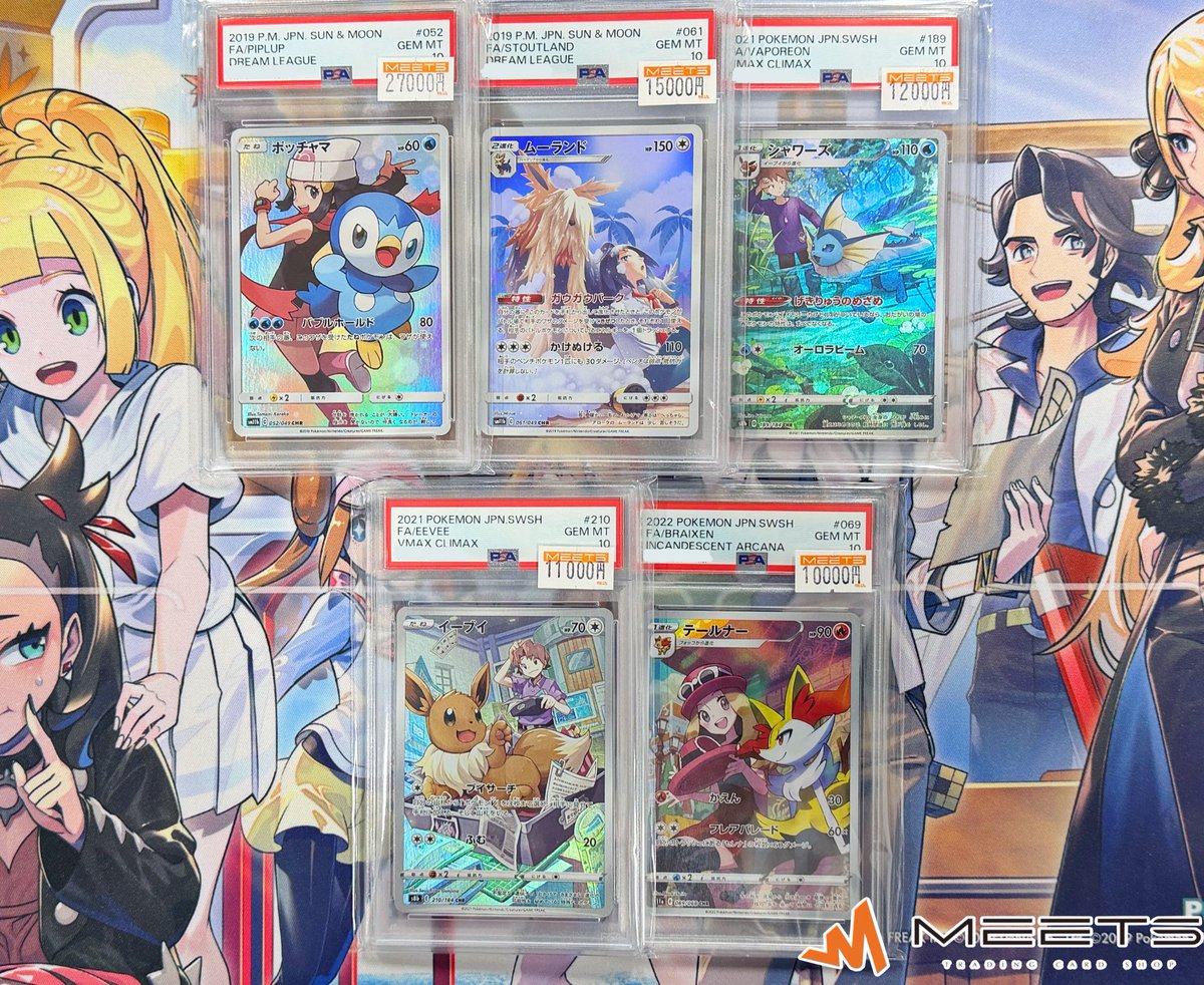MEETS販売情報📣 ‧º·˚ #ポケカ 🫧CHR PSA10 PICK UP🫧 ポッチャマ CHR