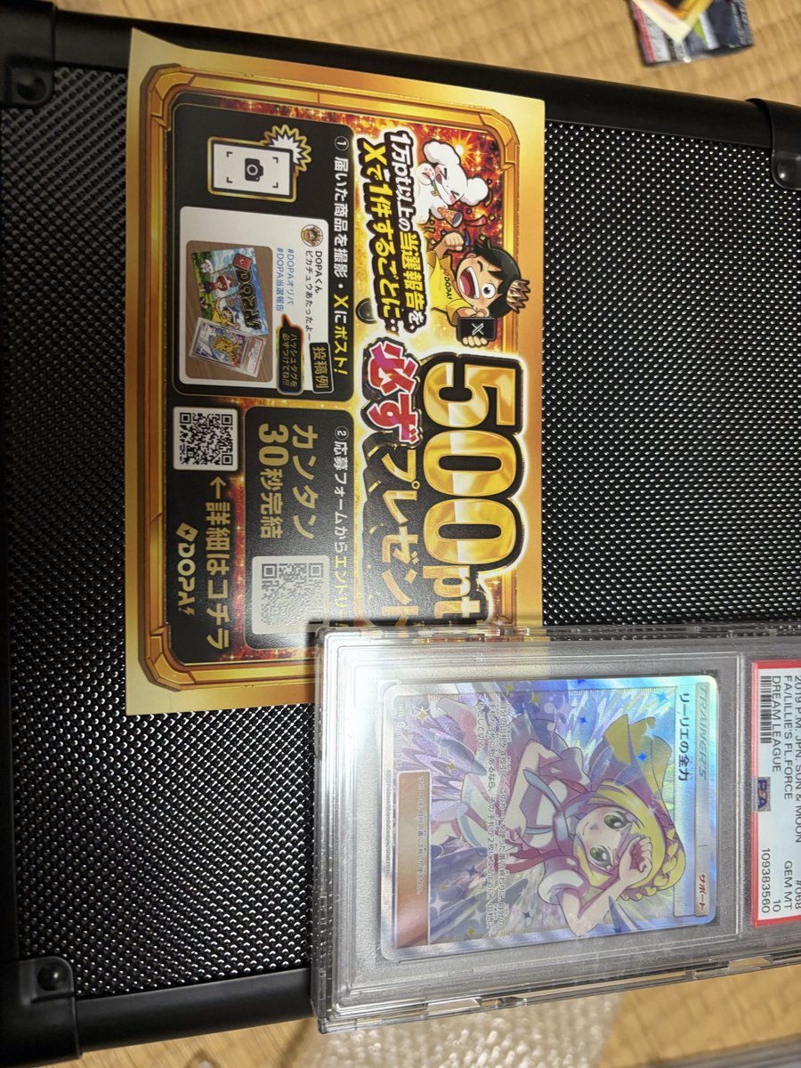 icloudcom2929's tweet photo. #DOPAオリパ
#DOPA当選報告
いい感じ https://t.co/M0oLPOt1Qb