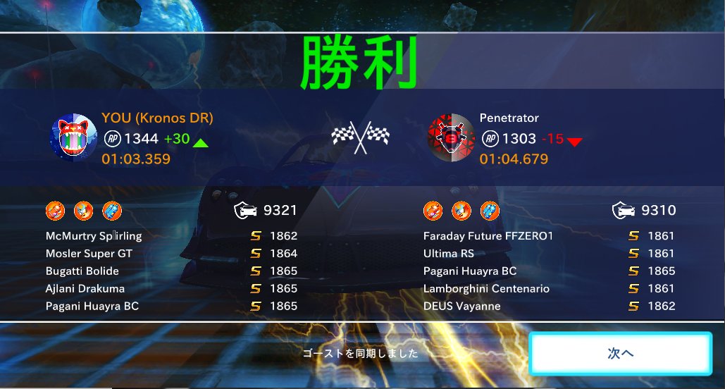 まさかのパーフェクトニトロ禁止縛り成功 #asphalt8