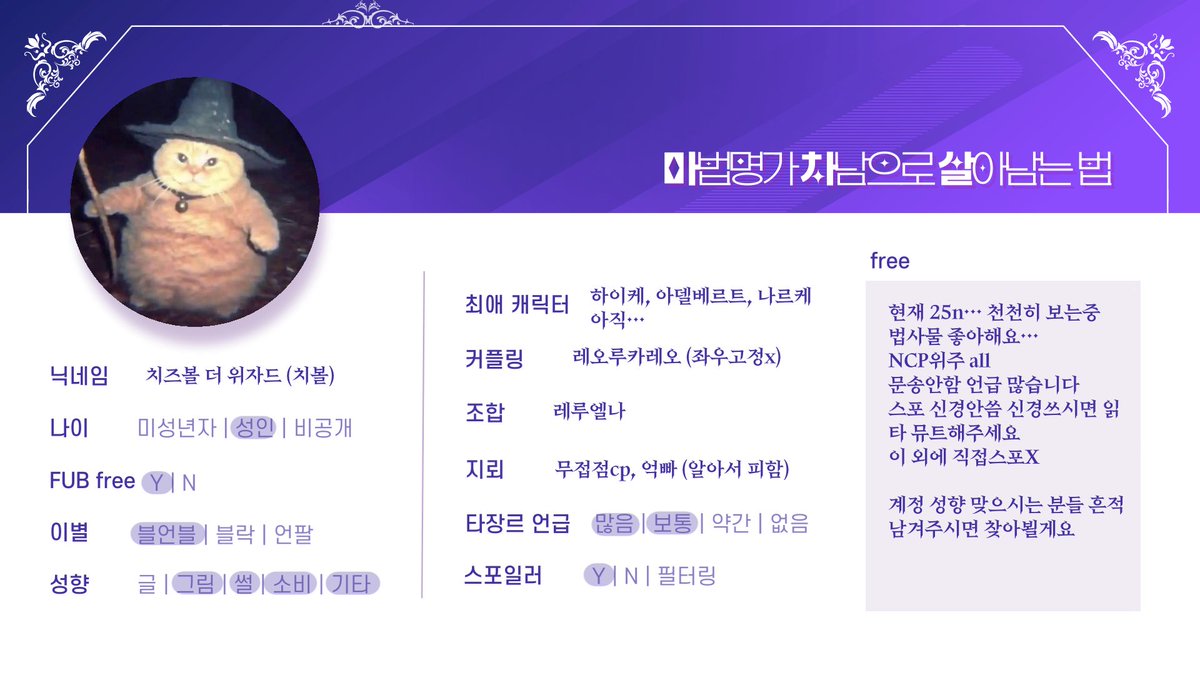 치즈볼 더 위자드 tweet media