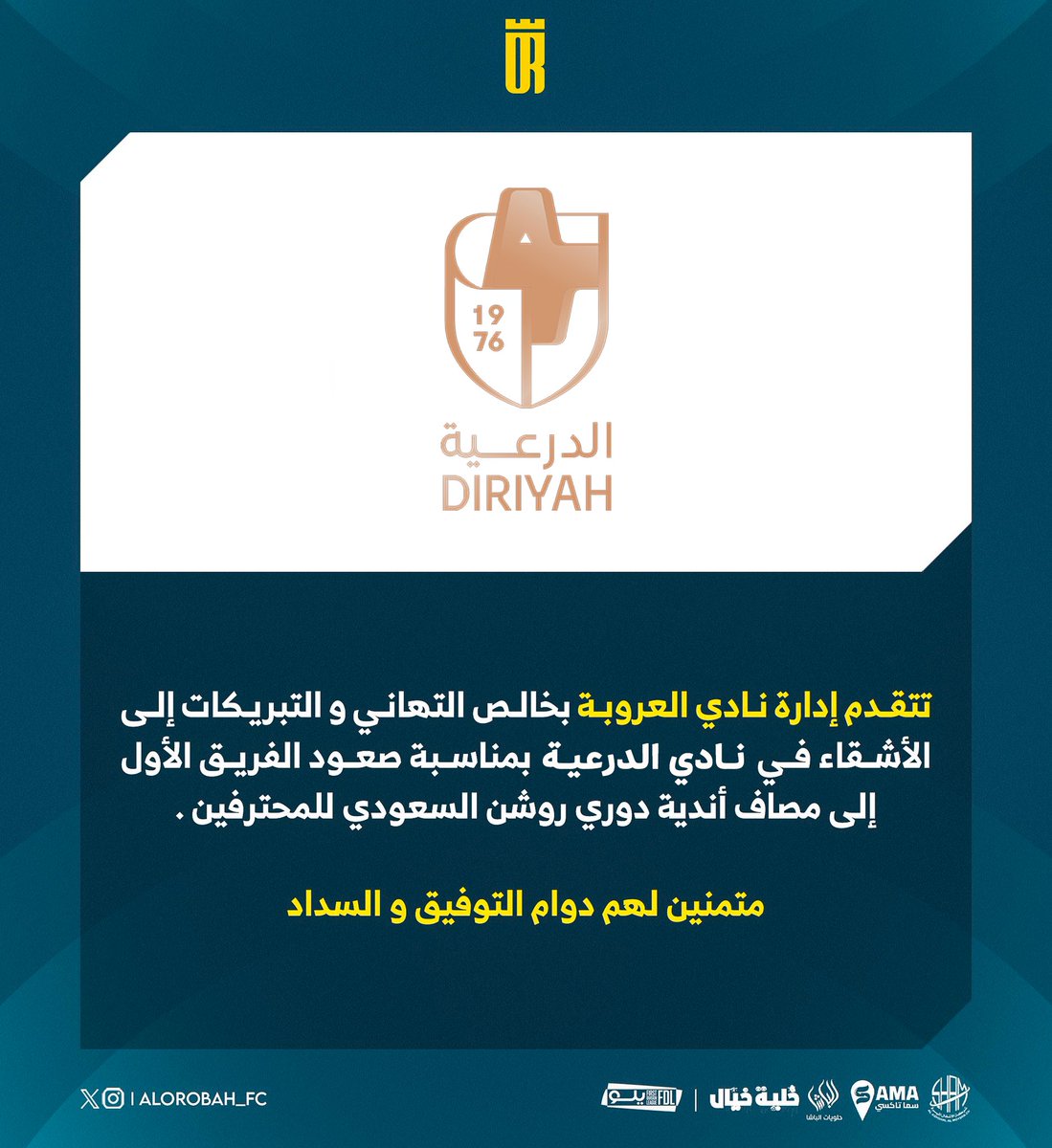 نادي العروبة السعودي tweet media
