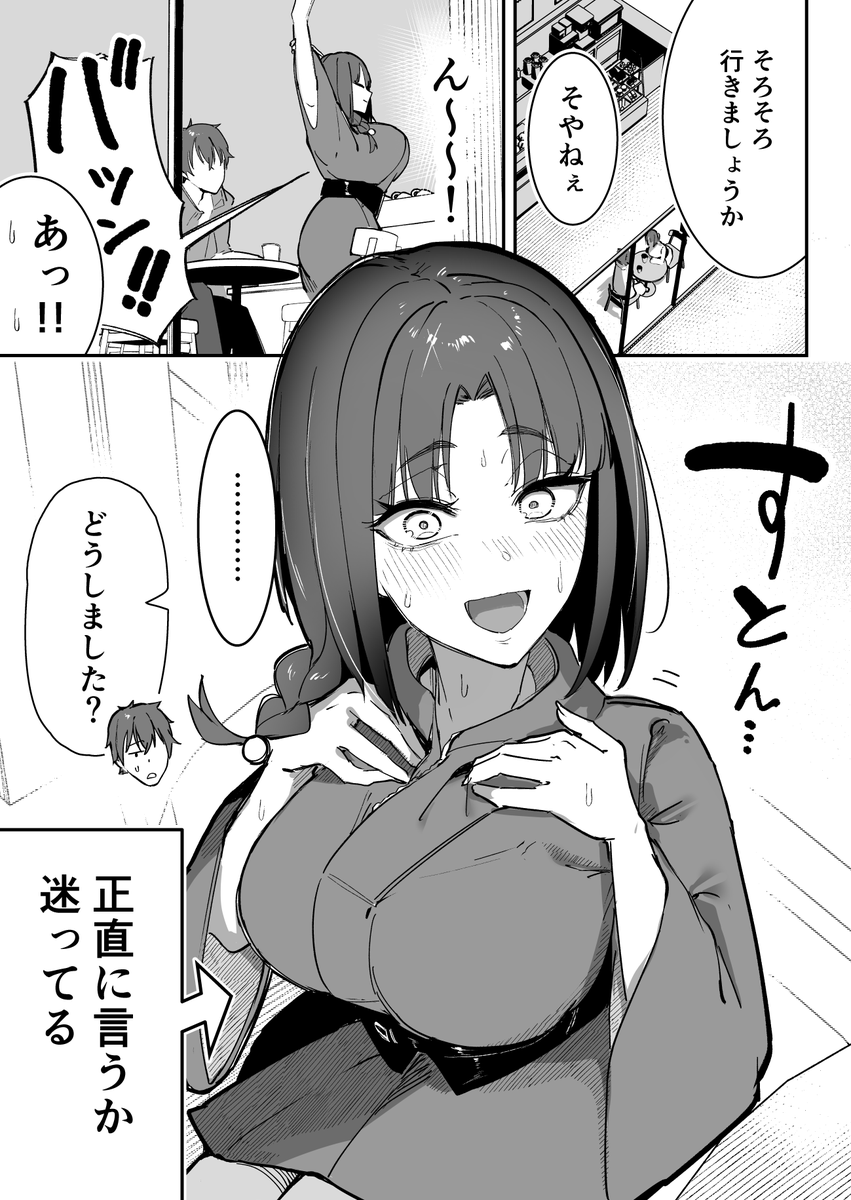竹掛竹や tweet media