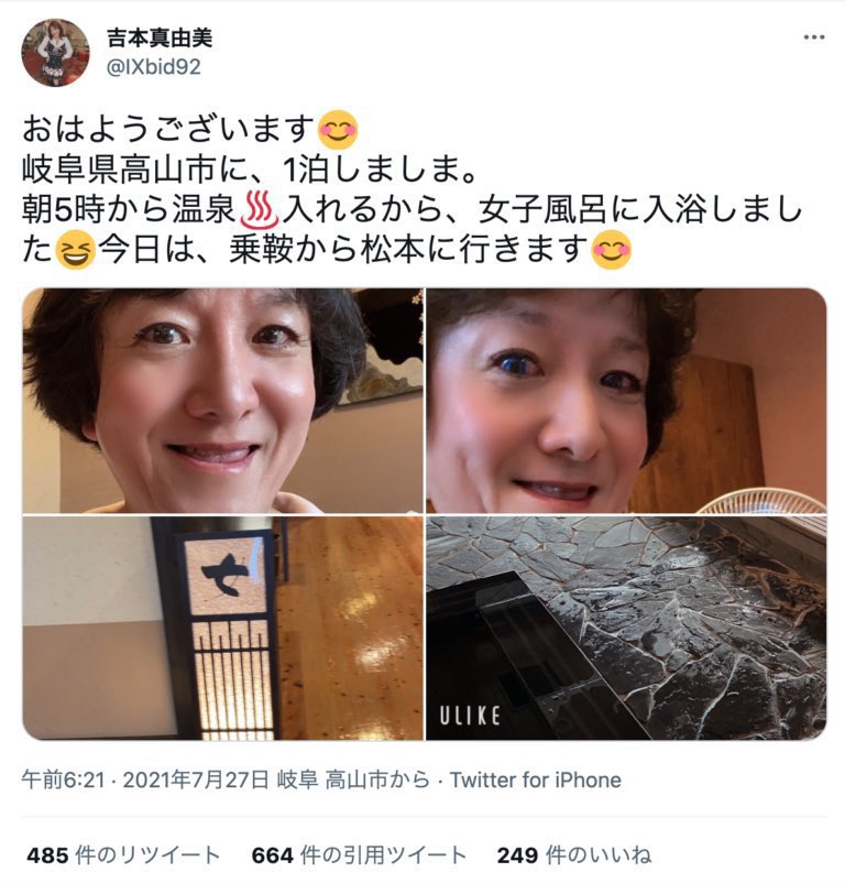ミユオ🏕️ tweet media