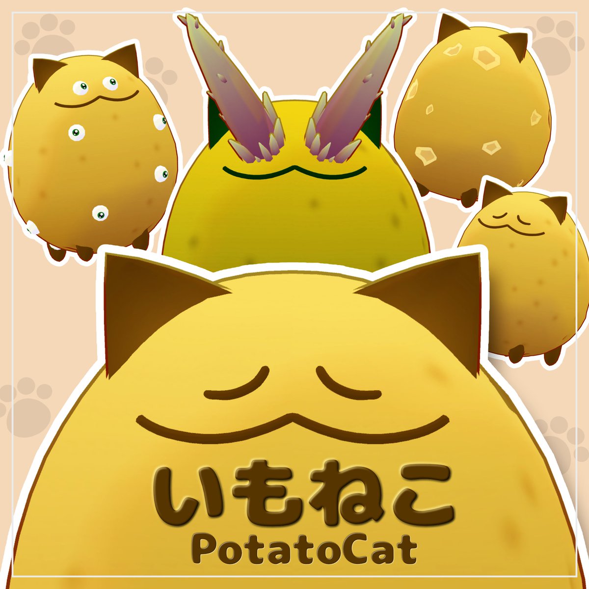 couchoimo0's tweet photo. 🥔🥔🥔いもねこRPキャンペーン🐈🐈🐈
抽選で3名様に「いもねこ」をプレゼント！

📌参加方法：この投稿をいいね＆リポスト
📌応募期限：2026/5/28 24:00

リプライにBOOTHの商品ページがあります！
スキ！やショップフォローもしてもらえると励みになります🥔🐾
#PotatoCat3D #VRChat https://t.co/0gLGC1qJwY