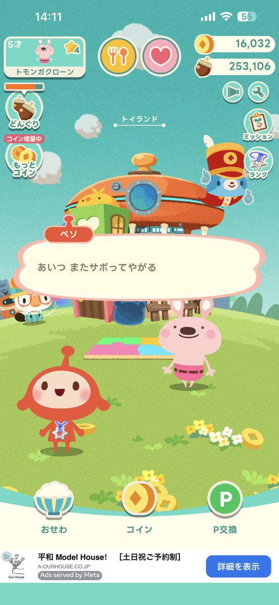 ともぺ tweet media