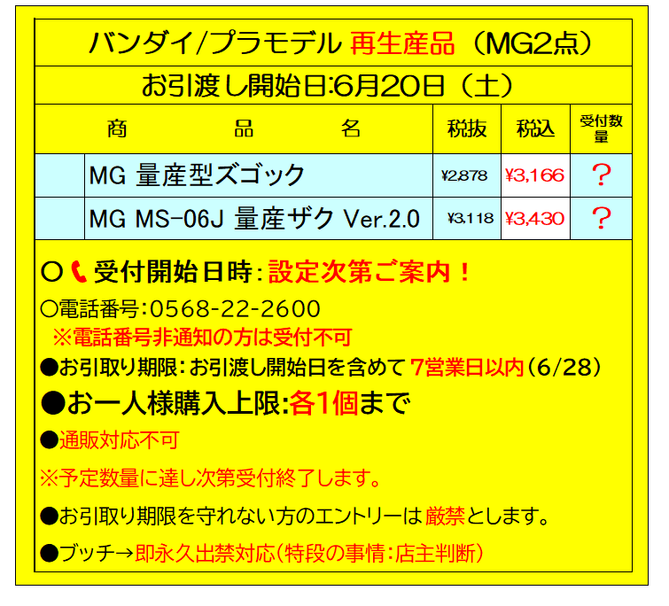 しお様ご専用ページ 4570077767466受注生産】転生したら第七王子だったので、気ままに魔術