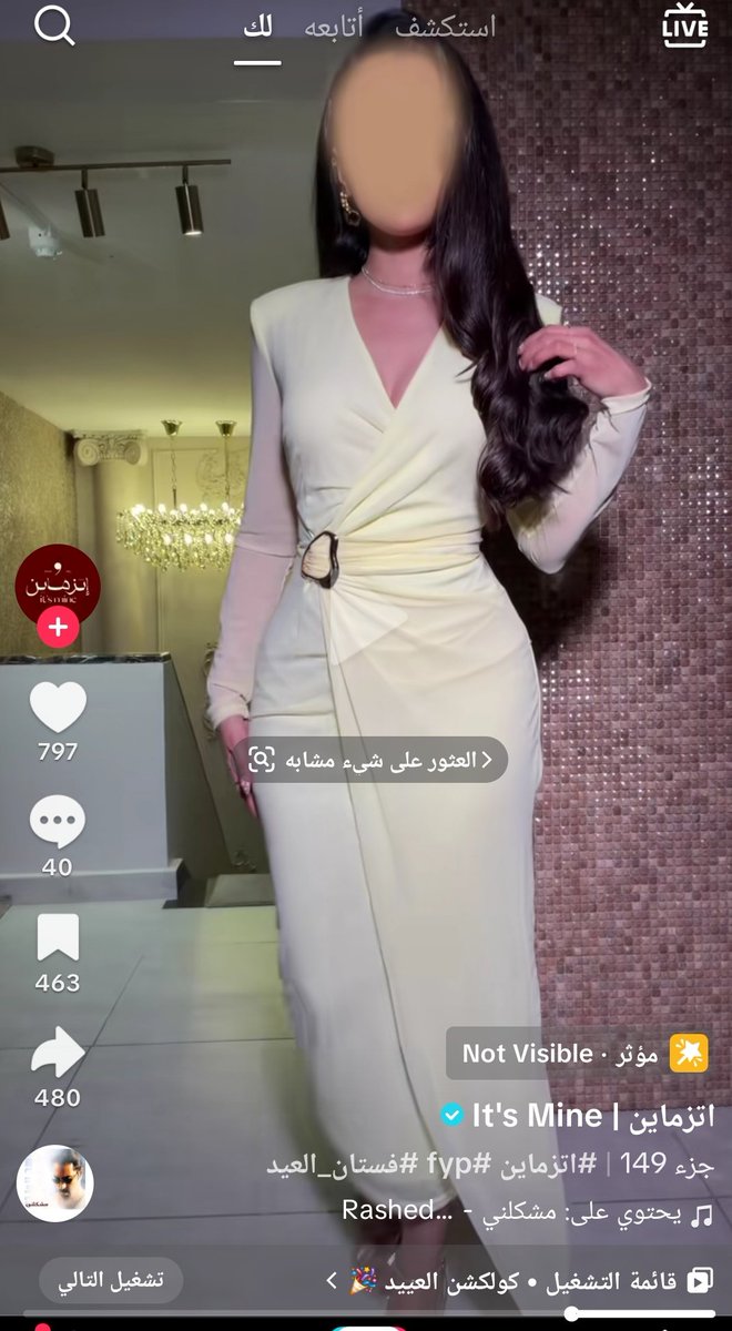 فنن|Personal Shopper tweet media
