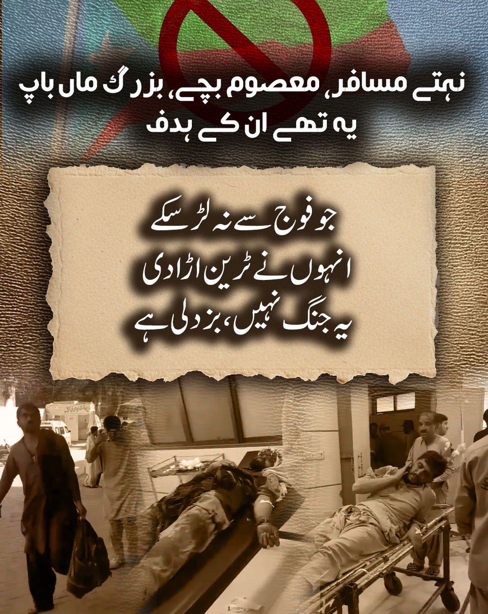 Mahtab Alizeh Bugti tweet media