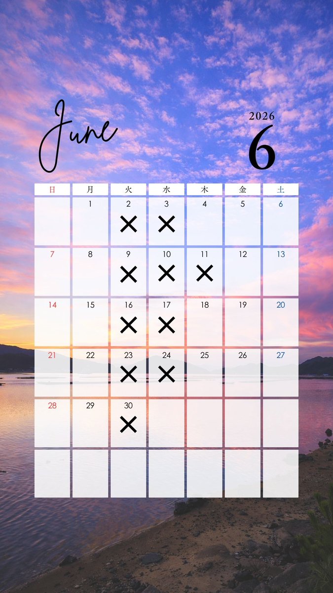 6月の営業日について】 いつもご愛顧いただきありがとうございます。 6