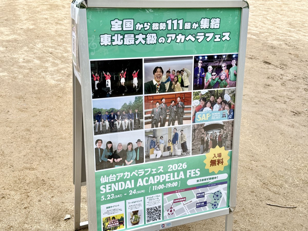 ずんだ@ 仙台非公式キャラ tweet media
