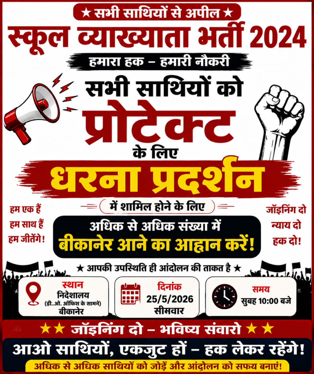 KapilDe47227323's tweet photo. हम हमारा हक मांगते नहीं किसी से भीख मांगते।
#स्कूल_व्याख्याता_काउंसलिंग_शेड्यूल_जारी_करे 
@Directoratebkn आपने सिर्फ आश्वासन दिया है।
हमे इस 45° तापमान मजबूरन धरना देना पड़ रहा है अगर किसी साथी को कुछ हो गया तो @BJP4Rajasthan ओर @madandilawar जी जिम्मेदार होंगे। https://t.co/IbhEa533GM